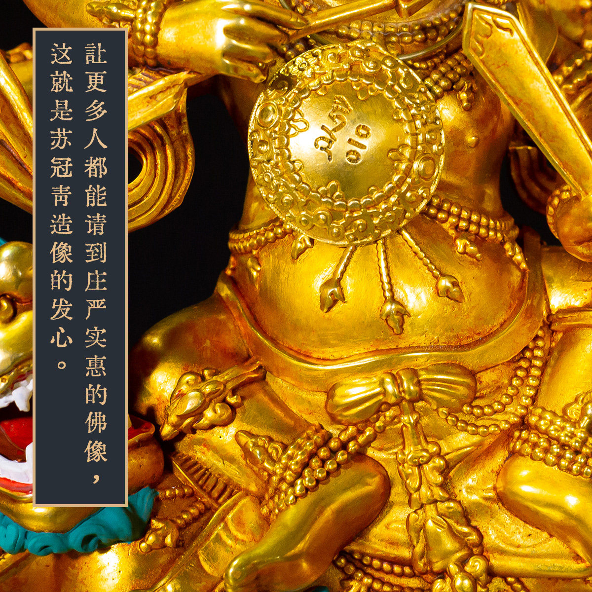 冠青造像  七寸乃琼护法 (白蛤尔王)-老皮壳鎏金  精品仿古鎏金铜像